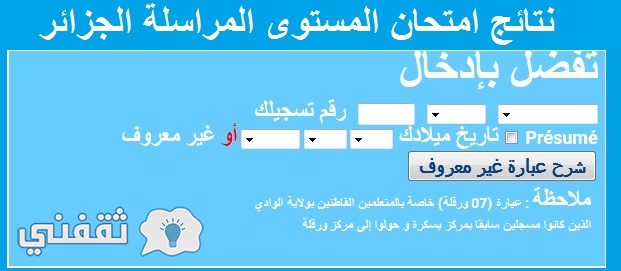 موقع الديوان الوطني للتعليم والتكوين عن بعد onefd.edu.dz