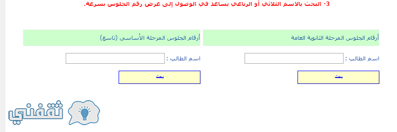 ارقام جلوس الثانوية العامة اليمن 2016 : نتائج الطلاب الثانوية العامة 2016