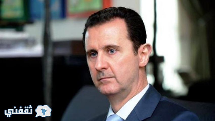 أخبار تسمم بشار الأسد .. وزارة الإعلام السورية تعلن إصابة الرئيس السوري بشار الأسد بالتسمم