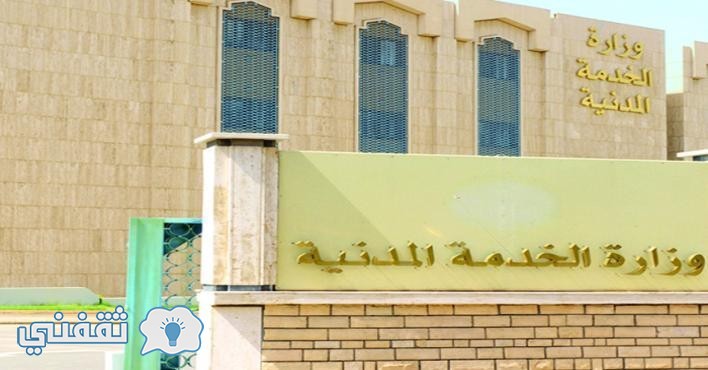جدارة : مبارك العصيمي يعلن أخبار هامة عن اسماء المعلمات الجدد 1438