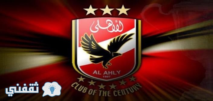 موعد مباراة الاهلي القادمة : موعد مباراة الاهلي وطلائع الجيش في مباريات الاسبوع العاشر من الدوري المصري والقنوات الناقلة ل مباراة الاهلي