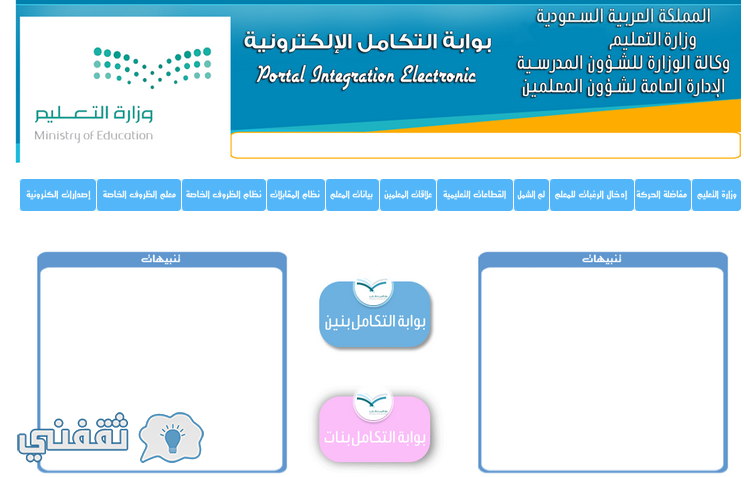 مبارك العصيمي الاوراق المطلوبة واماكن إجراء المقابلة الشخصية للمعلمات الجدد 1438 في وزارة التعليم