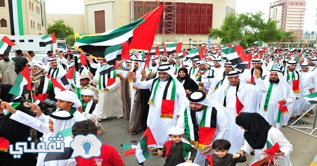 اليوم الوطني الامارتي 45 : حفلات وفاعليات عيد الاتحاد الـ45 لدولة الامارات العربية المتحدة