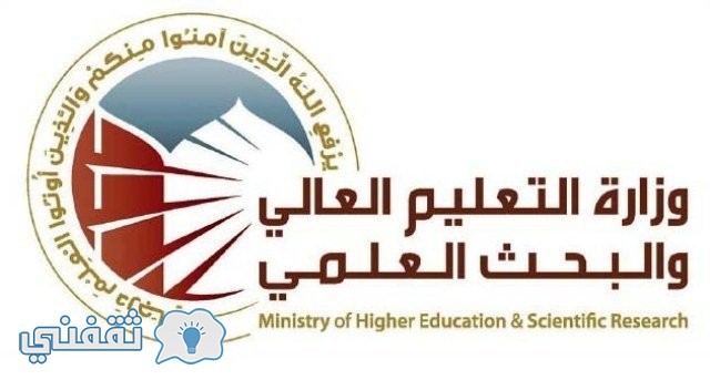 وزارة التعليم العالي العراق نتائج القبول الموازي 2017 الوجبة الثانية موقع السومرية