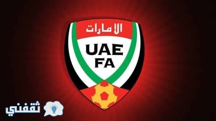 جدول مباريات الدوري الإماراتي