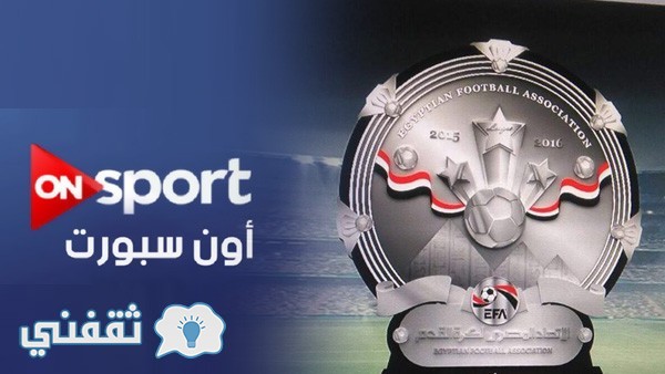 مباريات الدوري المصري الممتاز