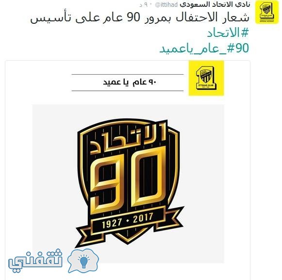 الاتحاد