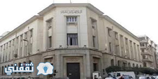 البنك المركزي المصري يخفض قيمة الجنيه بنسبة 48 %