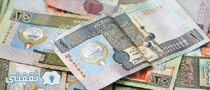 سعر الدينار الكويتي اليوم