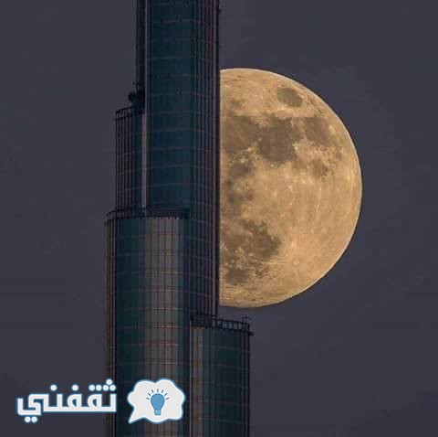 صور القمر العملاق supermoon : صور القمر الآن بجميع الدول العربية ومتابعة ظاهرة القمر العملاق