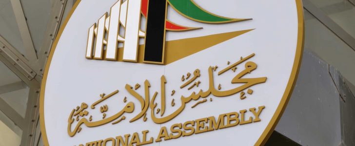 إعلان نتائج انتخابات مجلس الأمة الكويتي 2016/2017 فى الدوائر الخمسة وأسماء الأعضاء الجدد