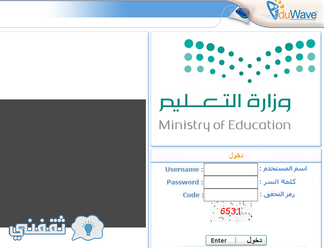 نظام عين لخدمات المعلم والطالب السعودي وطريقة التسجيل عبر بوابة
