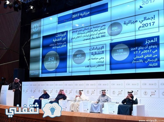 برنامج تحقيق التوازن المالي : سياسة و اهداف برنامج التوازن المالي للدعم الحكومي الذكي ضمن ميزانية 2017