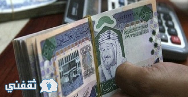 أسعار العملات اليوم في السعودية