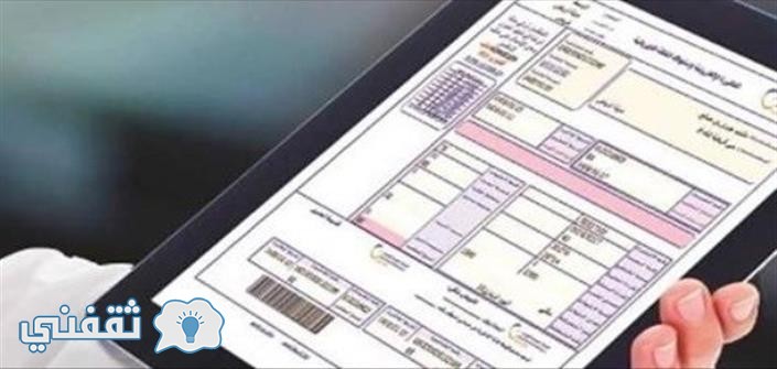 استعلام فاتورة الكهرباء برقم الحساب والعداد: رابط موقع شركة الكهرباء السعودية الفاتورة الالكترونية