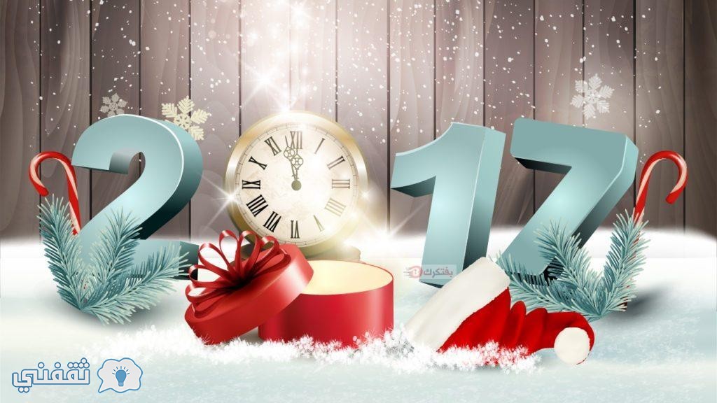 ليلة رأس السنة : طريقة احتفال جوجل بالسنة الجديدة happy new year 2017