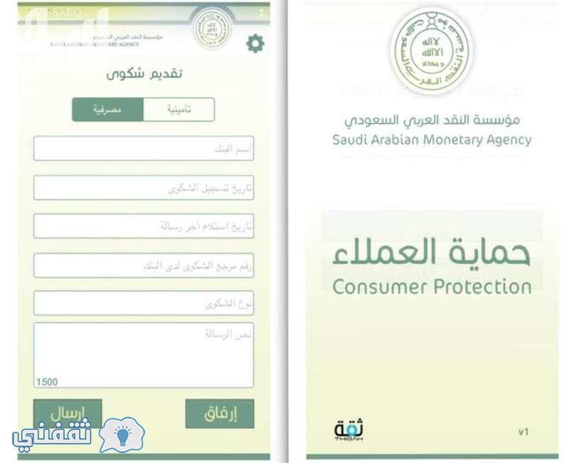 مؤسسة النقد العربي السعودي Saudi Arabian Monetary ..تصدر بيانها لتغيير المسمى sama.gov.sa