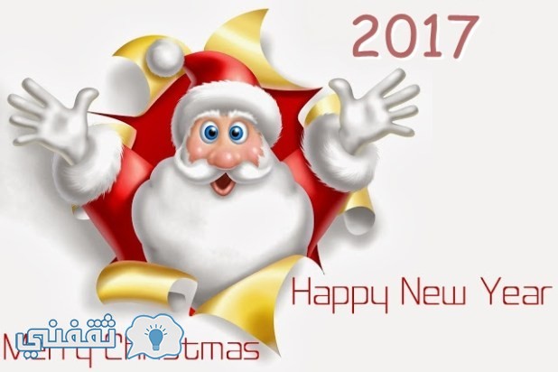 Happy New Year 2017