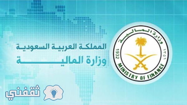 المالية السعودية : اعلان saudi budget 2018 الميزانية السعودية 1439 وتفاصيلها اليوم