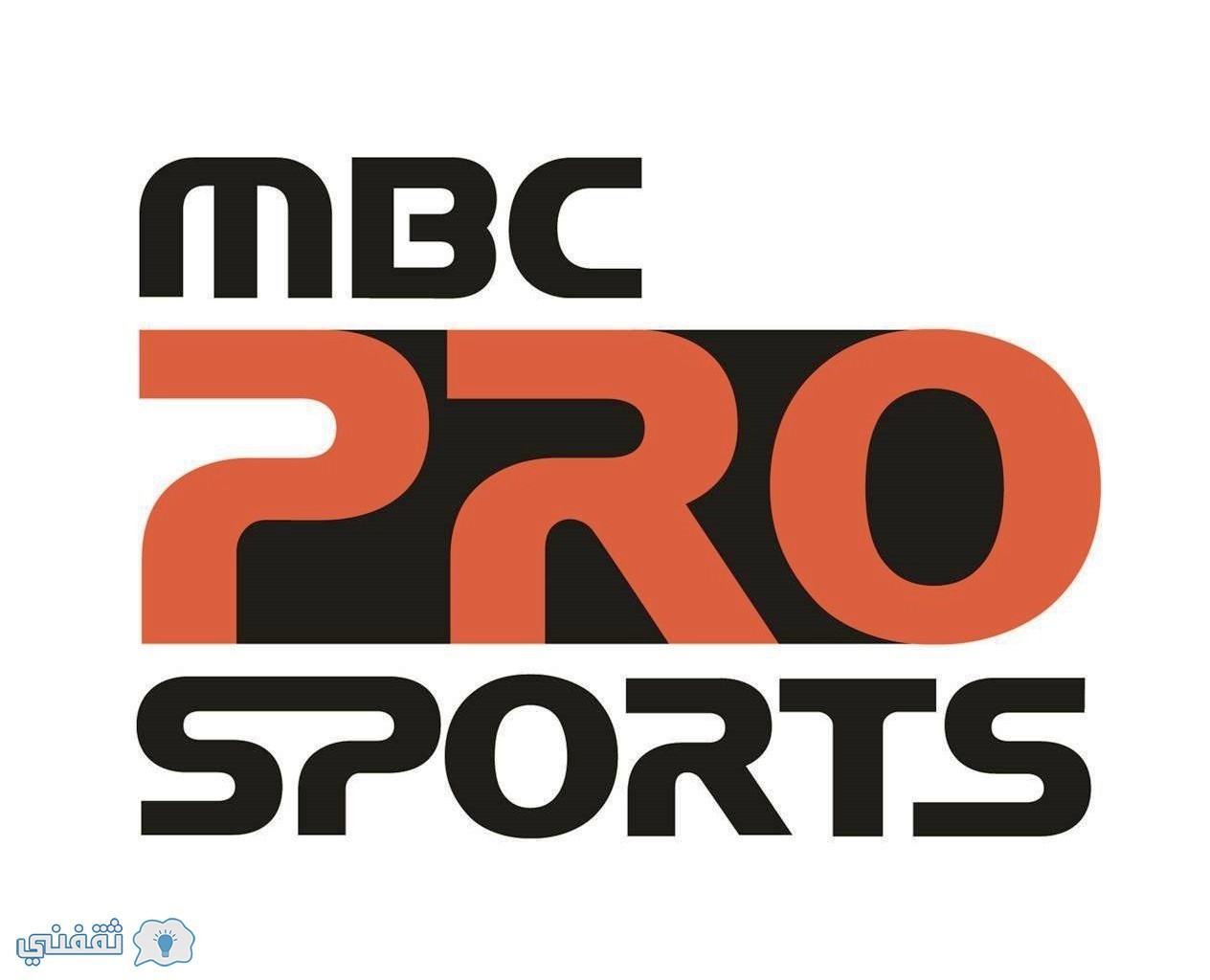 تردد قناة MBC PRO