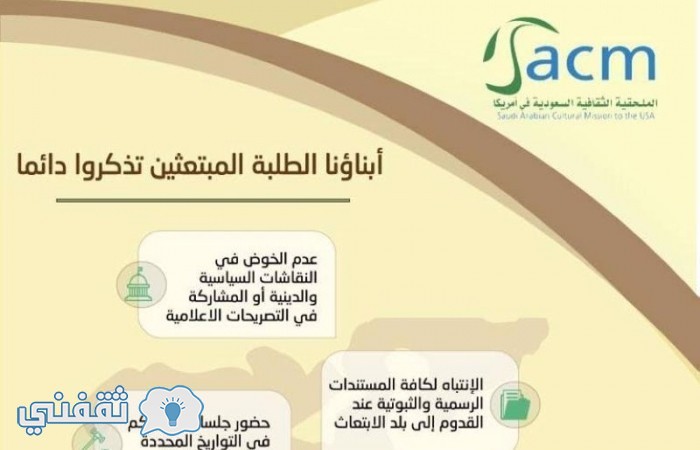 الخطوط السعودية استفسار