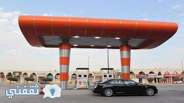 اسعار البنزين في السعودية 2017