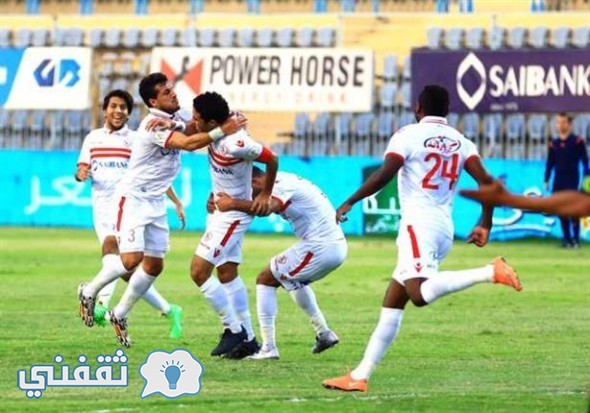 موعد مباراة الزمالك والشرقية والقنوات الناقلة وقائمة الزمالك للمباراة