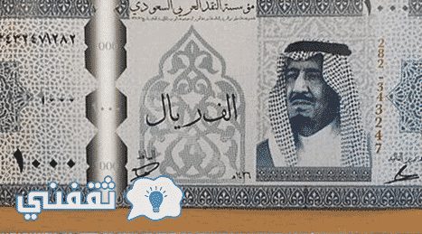 موعد طرح العملات السعودية الجديدة