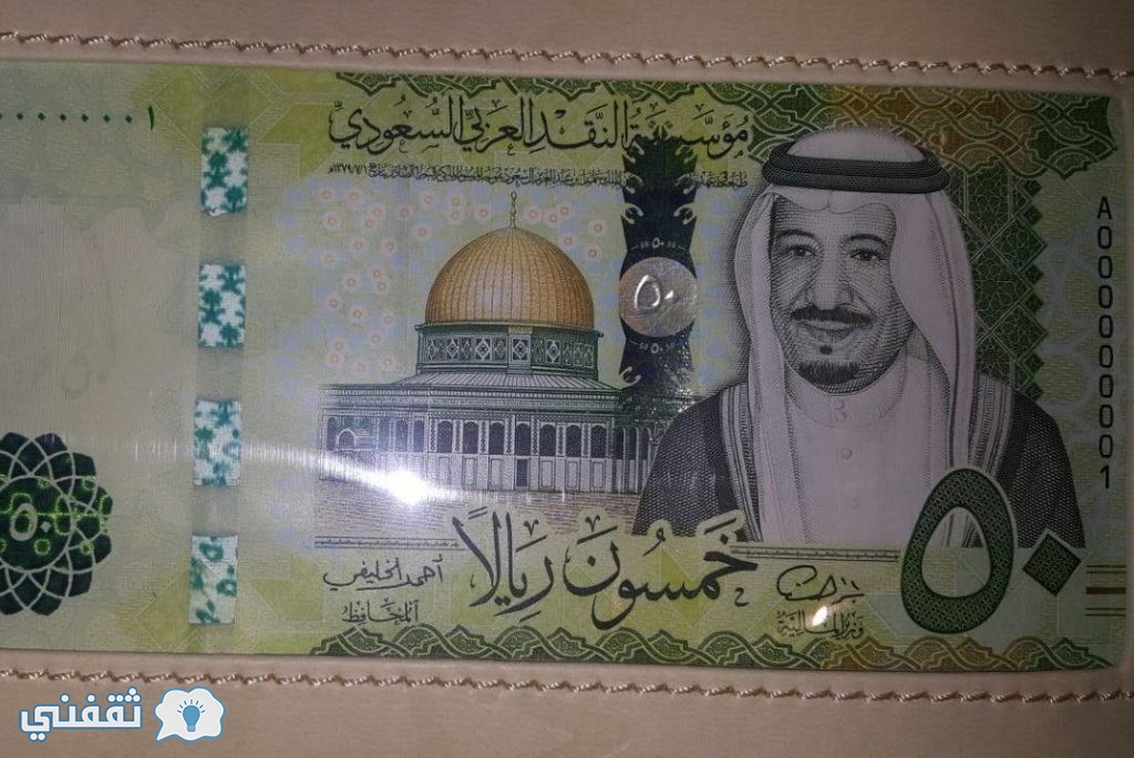 العملات السعودية الجديدة 1438 بالفيديو : اشكال العملة السعودية الجديدة العمله الجديده السعوديه للملك سلمان
