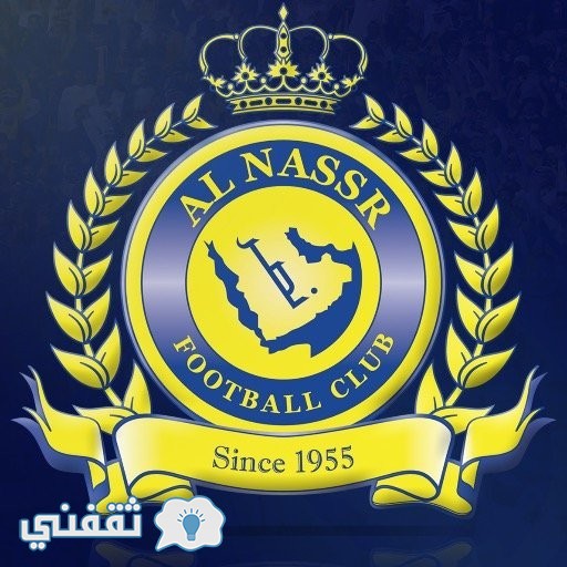 النصر