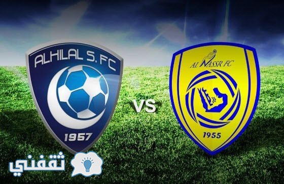 موعد مباراة الهلال والنصر في نصف نهائي كأس ولي العهد السعودي للمحترفين والقناة الناقلة