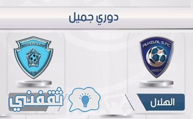 الهلال والباطن