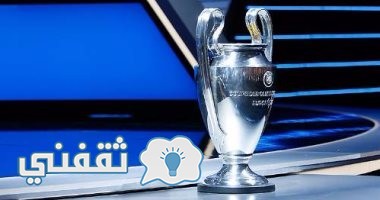 نتائج قرعة دور ال16 بدوري ابطال اوروبا 2017