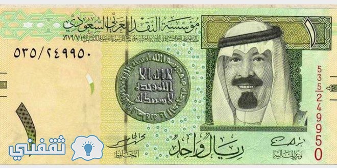 الريال السعودي مقابل الدولار