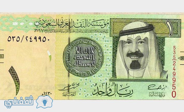 سعر الريال السعودى اليوم