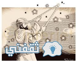 جوجل تحتفل بميلاد عالم الفلك عبد الرحمن الصوفي