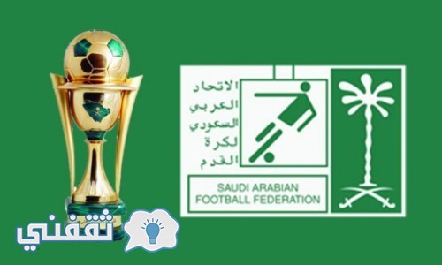 قرعة كأس الملك 32