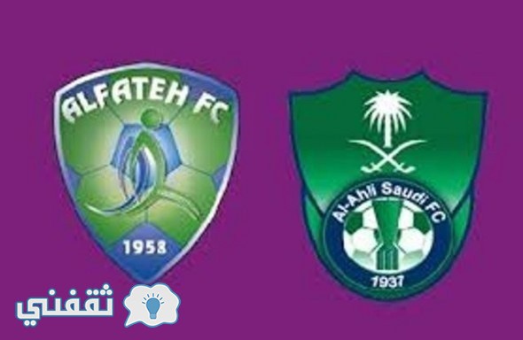 نتيجة مباراة الاهلي والفتح