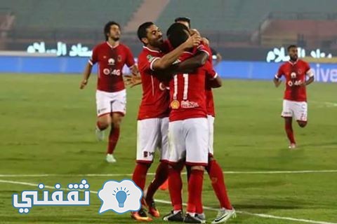 مباراة الأهلي ومصر المقاصة