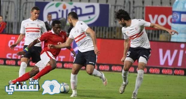 توقيت مباراة الاهلى والزمالك