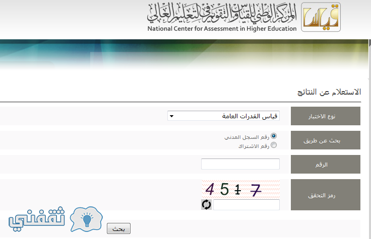 نتائج قياس