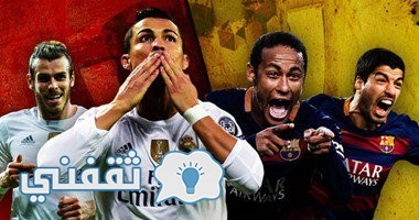 نتيجة مباراة برشلونة وريال مدريد اليوم