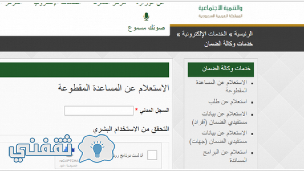 Get الضمان الاجتماعي استعلام الأفراد Background