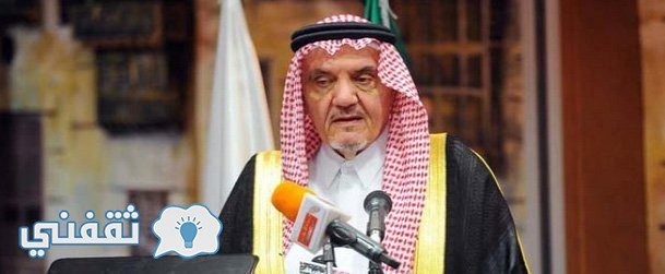 وفاة الأمير محمد بن فيصل بن عبدالعزيز آل سعود