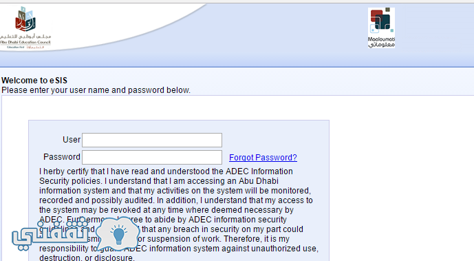 معلوماتي esis .. مجلس ابوظبي للتعليم نتائج الثانوية العامة adec نتائج الصف الثاني عشر