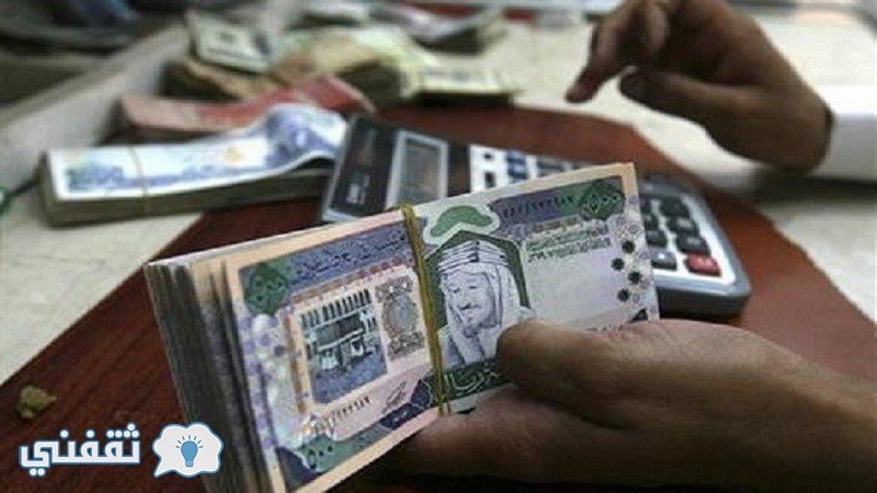 سعر الريال السعودي