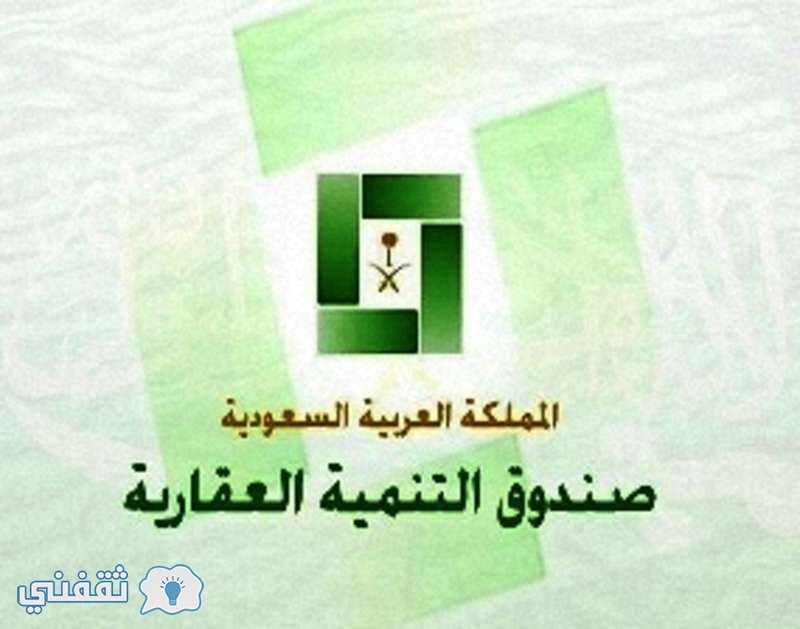 شروط القرض المعجل 1438