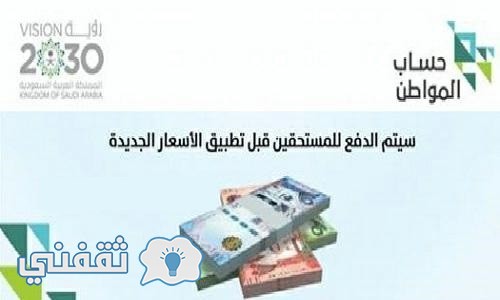 رابط بوابة حساب المواطن الإلكترونية