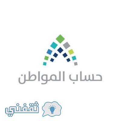 تسجيل مستفيدي الضمان الاجتماعي في برنامج حساب المواطن .. آلية التسجيل في حساب المواطن والأوراق المطلوبة