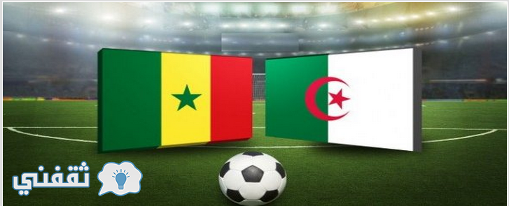 موعد مباراة الجزائر والسنغال القادمة يوم الاثنين 23/1/2017 كأس أمم أفريقيا والقنوات الناقلة